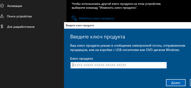 Домашний выпуск выпуск винды у меня, как сделать прошку