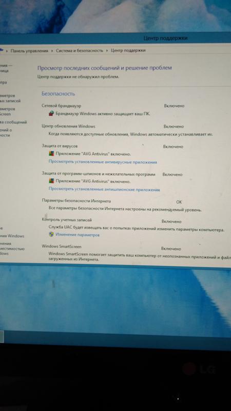 Не включается защитник Windows 8