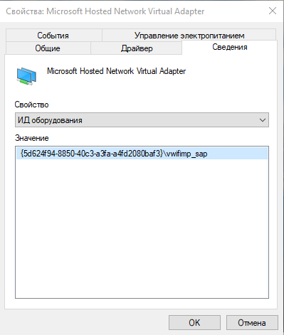 Как можно узнать ID-оборудование на ОС Windows 2000
