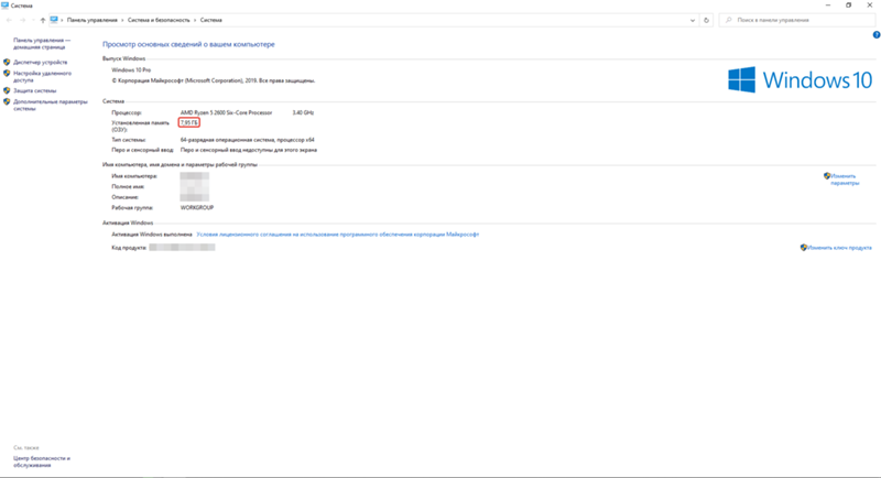 Windows 10 PRO Видит не всю оперативную память