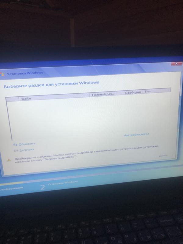Проблема с установокой Windows 7. Хелп