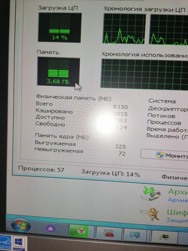 Виндовс не определяет все 16Gb оперативной памяти - 2