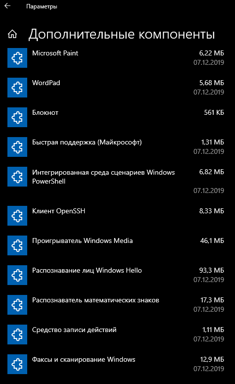 Вызов экрана смерти на Windows 10