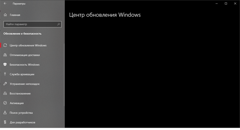 Проблема с центром обновления Windows