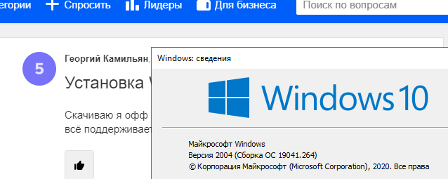 Установка Windows 10