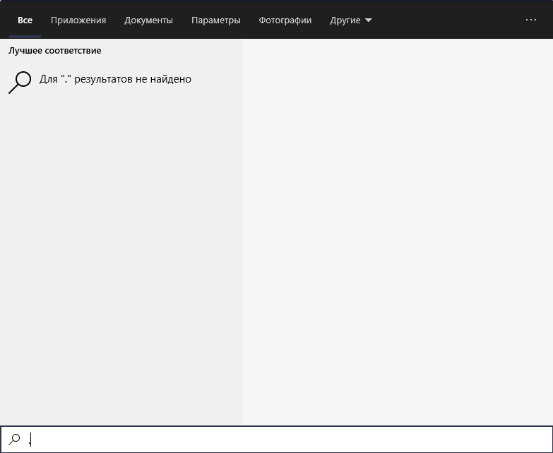 Можно ли поиск Windows сделать темным