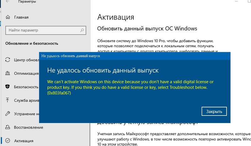 Как обновить версию виндовс 10 до 1903 на пиратке