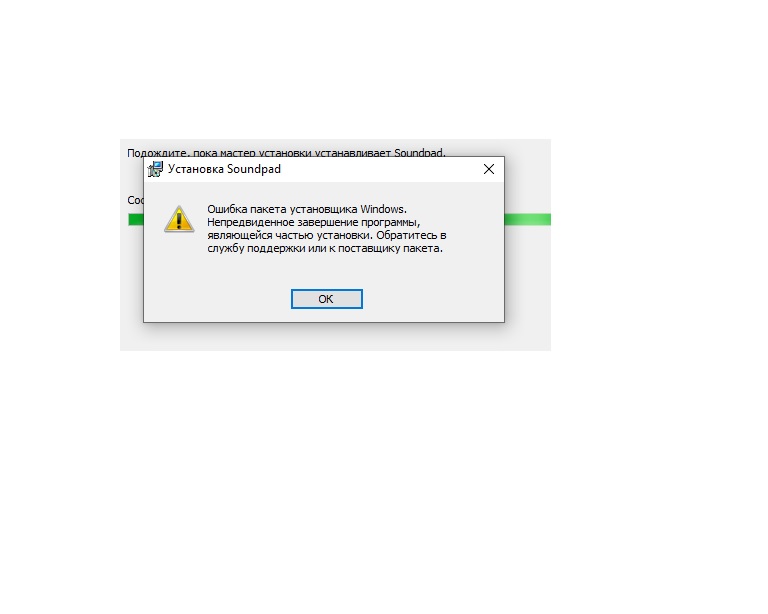 Ошибка пакета установщика windows невозможно запустить необходимую