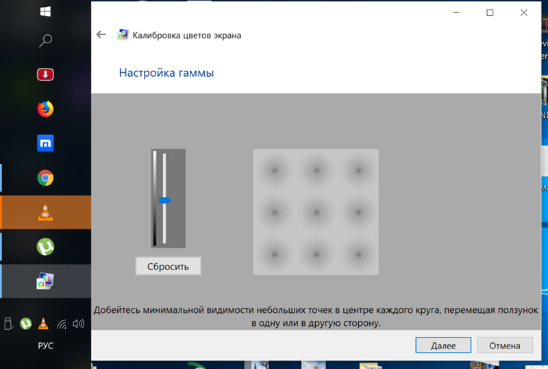 Windows 10 LTSC 2020 v1809 x64 на русском, в этой ОС есть калибровка монитора, как на фото Мне бы изображение отстроить