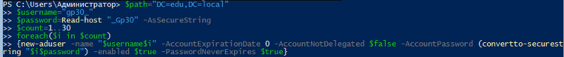Изменение политики паролей в Windows Sever 2019 - 1