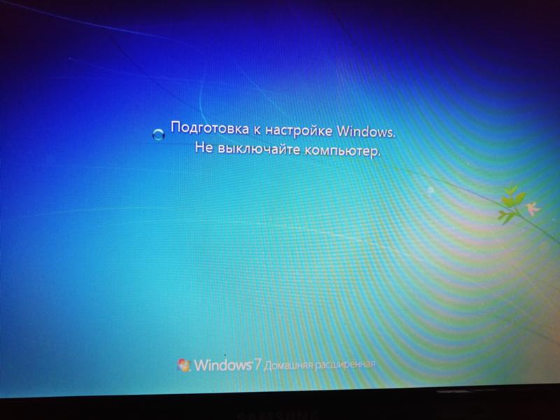 Подготовка к настройке Windows не выключайте компьютер Что делать? | womza.ru