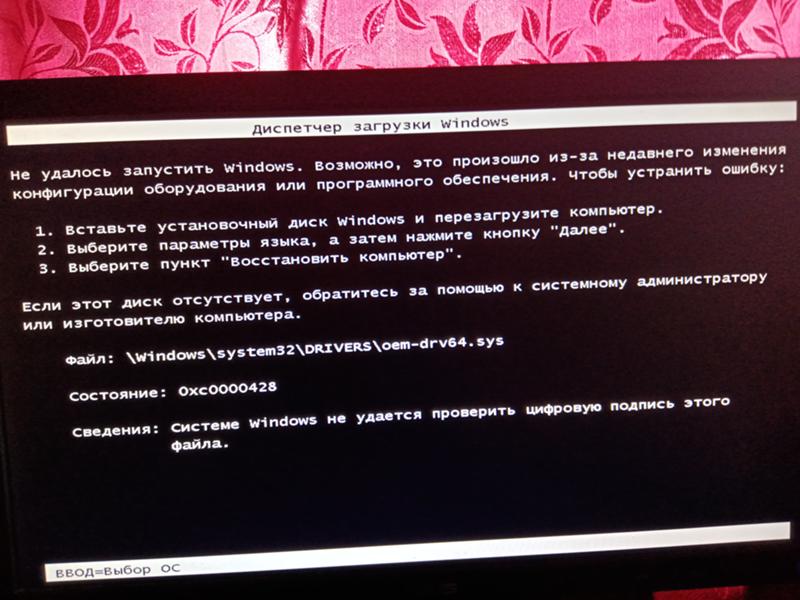 Невозможно запустить windows. Не удалось запустить компьютер. Восстановление запуска виндовс 7. Не удалось запустить виндовс 7. При запуске компьютера открывается восстановление запуска.