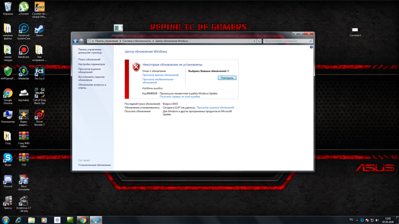 Помогите с обновлениями Windows 7 - 1