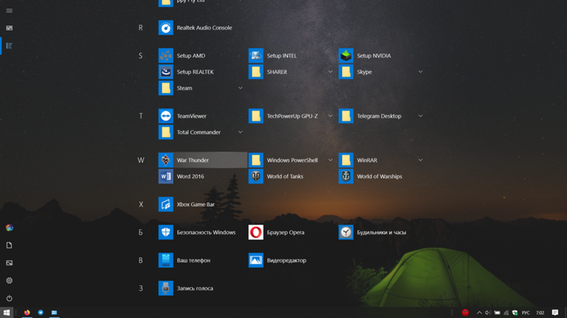 Как удалить значки приложений Windows 10