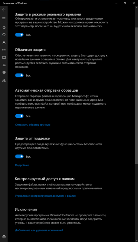 Как сделать чтобы дефендер в винде десятой работал корректно без траблов и таких предупреждений Винда официальная