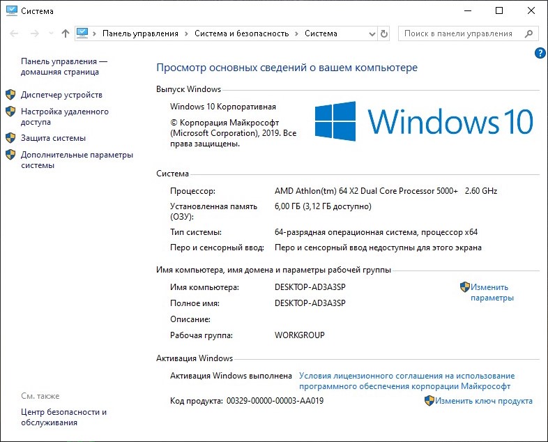 После установки доп. 4Gb ОЗУ винда поставила ограничение 3,12Gb если убрать огран. Комп некорректно работает