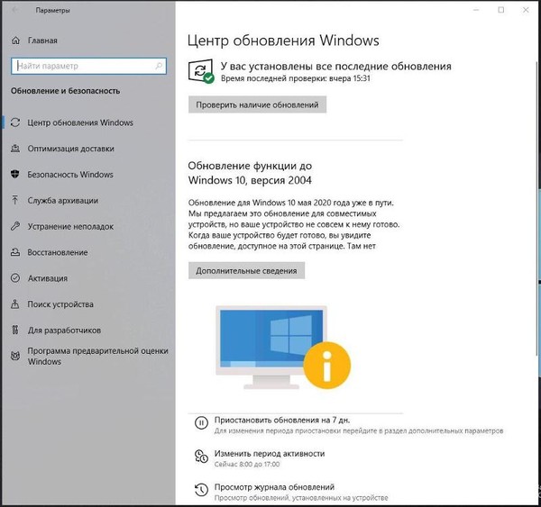 Обновление виндовс 10 май 2020 проблемы