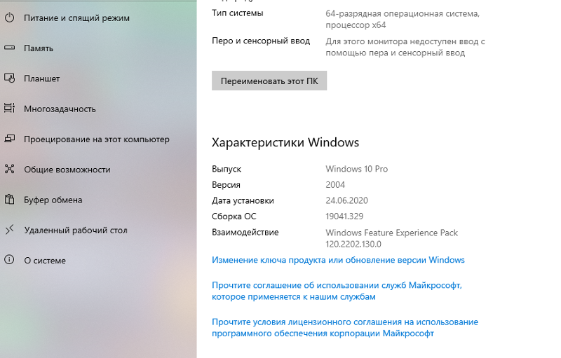 Не приходят обновления на Windows 10 2004