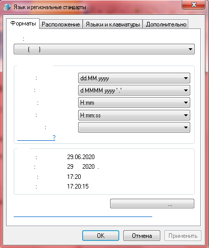 Пропал в некоторых местах шрифт на Windows 7 - 1