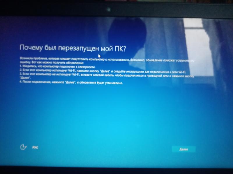 Windows 10 и его неполадки - 2