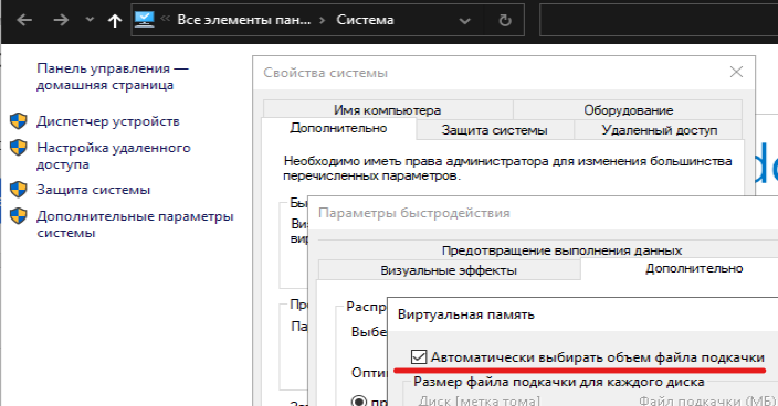 Как почистить оперативу или увеличить подкачку 10 винда. Не шарю