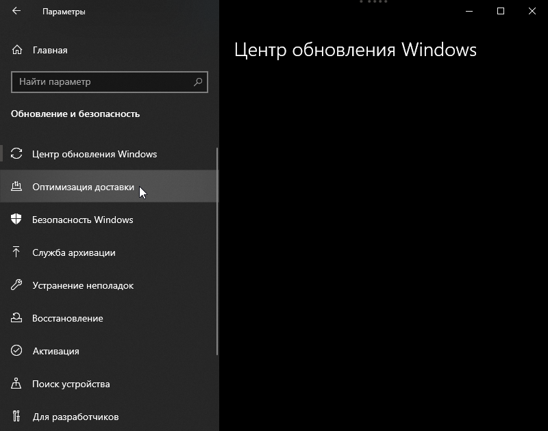 Не запускается центр обновлений Windows 10