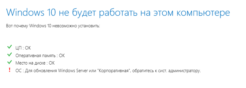 Ошибка когда обновляю винду, подскажите что делать