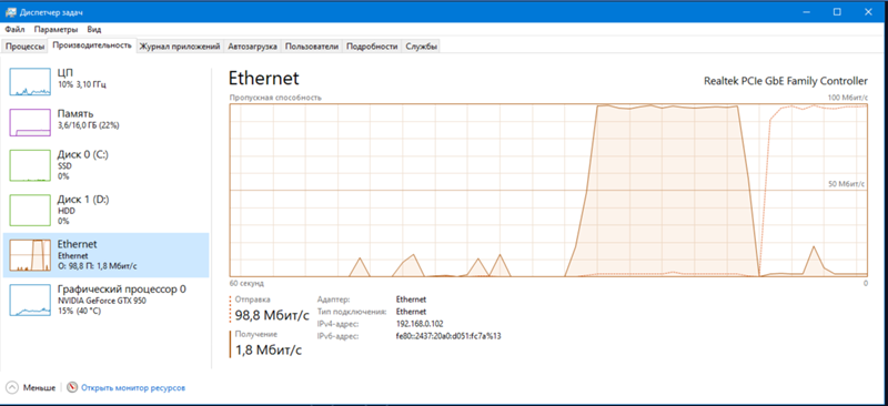 Как в windows 10 сделать просмотр ethernet на всю ширину канала