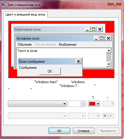 Пропал в некоторых местах шрифт на Windows 7 - 2