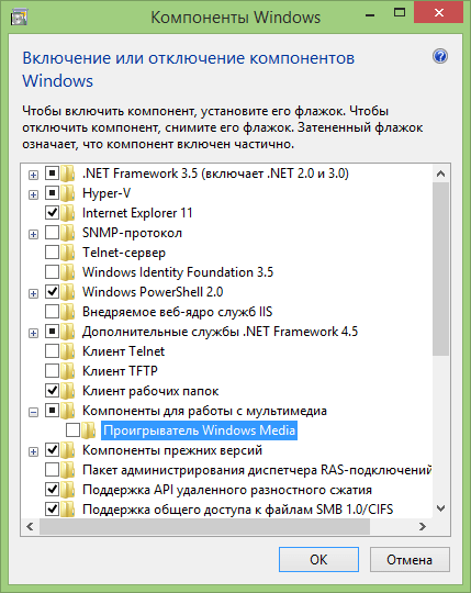 Как настроить компоненты виндовс 8