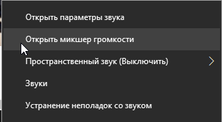 Как сделать тише музыку в Undertale на 10 винде