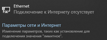 Интернет на компьютере работает, но windows говорит, что его нету. В чём причина