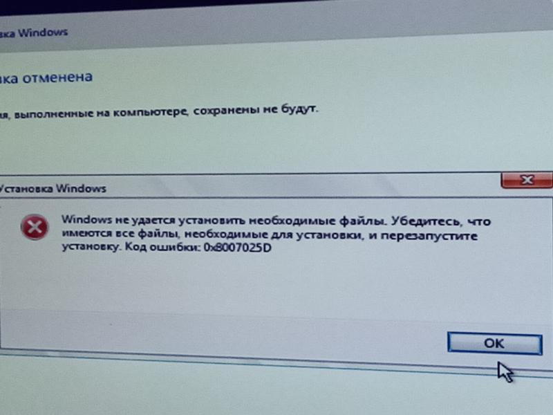 Как исправить ошибку 0x8007025D при установке виндоус