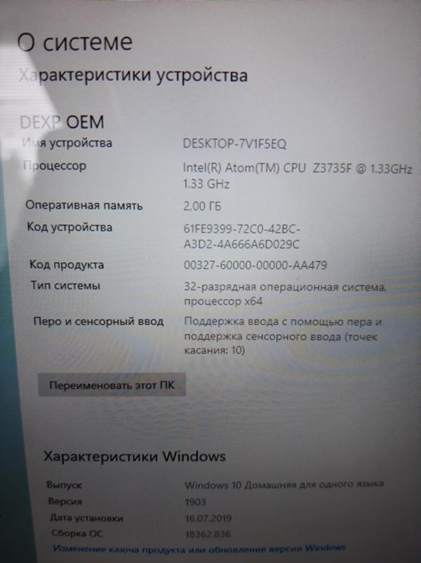 Установка windows на слабый пк