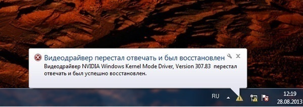 Видеодрайвер nvidia windows kernel mode driver version перестал отвечать и был восстановлен
