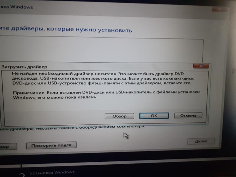 Эти вещи мешают установке виндовс 10 - 1