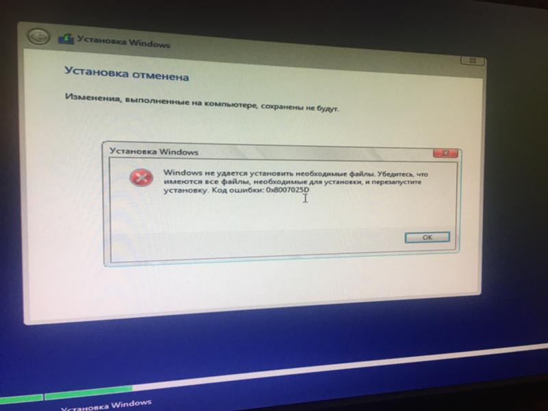 Windows не удается установить необходимые файлы 0x80070022