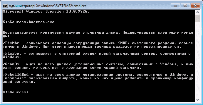 Помогите Винда не запускается