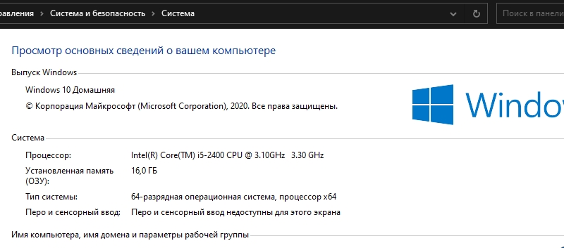 Помогите с компьютером, посмотрите смогу ли я поставить на него Windows 10