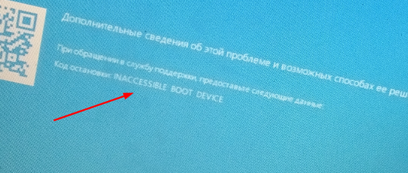 Не загружается Windows 10 с внешнего жесткого диска