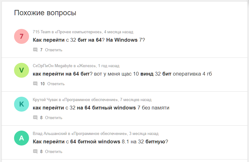 Как перейти на 64 бит на винде