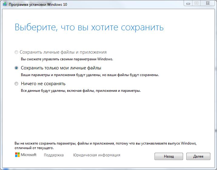 Нужна помощь по установке виндовс 10