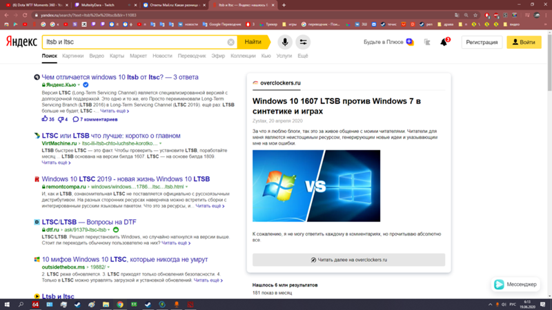 Какая разница между windows ltsb и ltsc