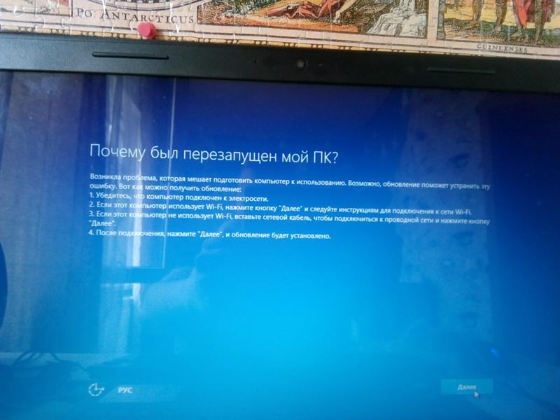 Как исправить ошибку с установкой Windows 10