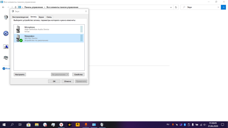 Не работает микрофон после переустановки Windows 10 pro