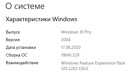 Те кто обновился до Windows 10 2004, отзовитесь