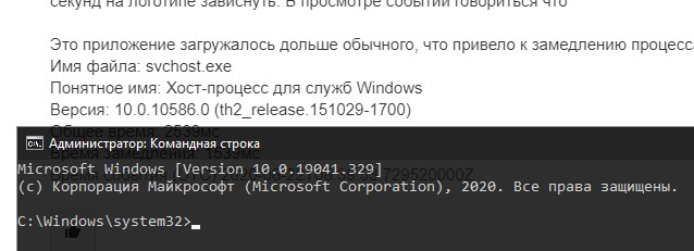 Долгая загрузка windows 10 на логотипе
