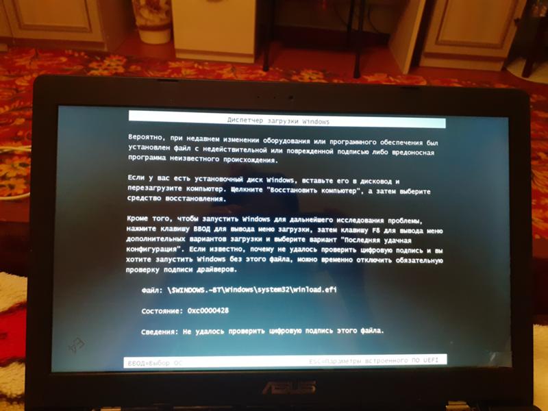 Установка windows 7 на Asus - 4