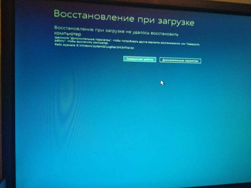 Восстановление при запуске винды