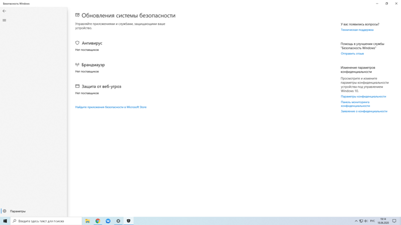 Проблема с защитник Windows - 1